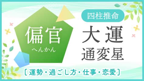 大運 胎|大運【胎(たい)】はどんな時期？10年間の運勢と過ごし方｜優し 